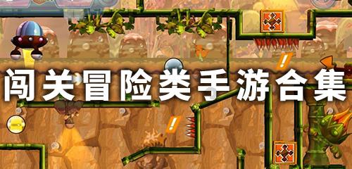越过篱笆